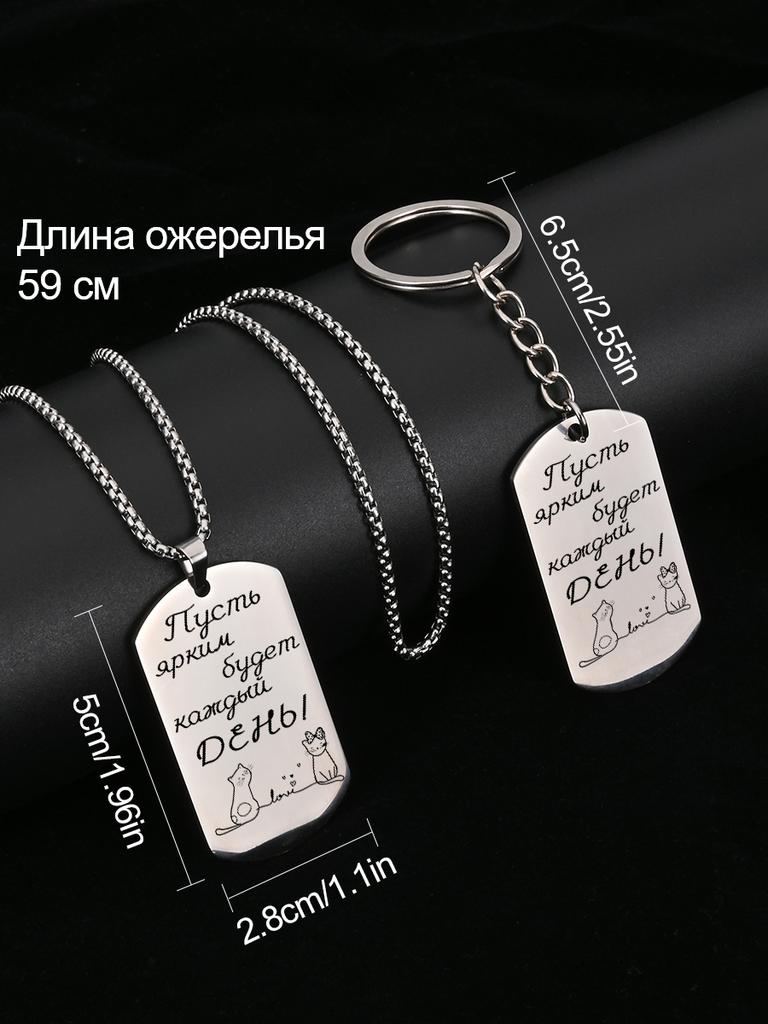 Stainless Steel Keychain and Necklace, A Gift for Your Loved One, Carved  Two Cats Badge