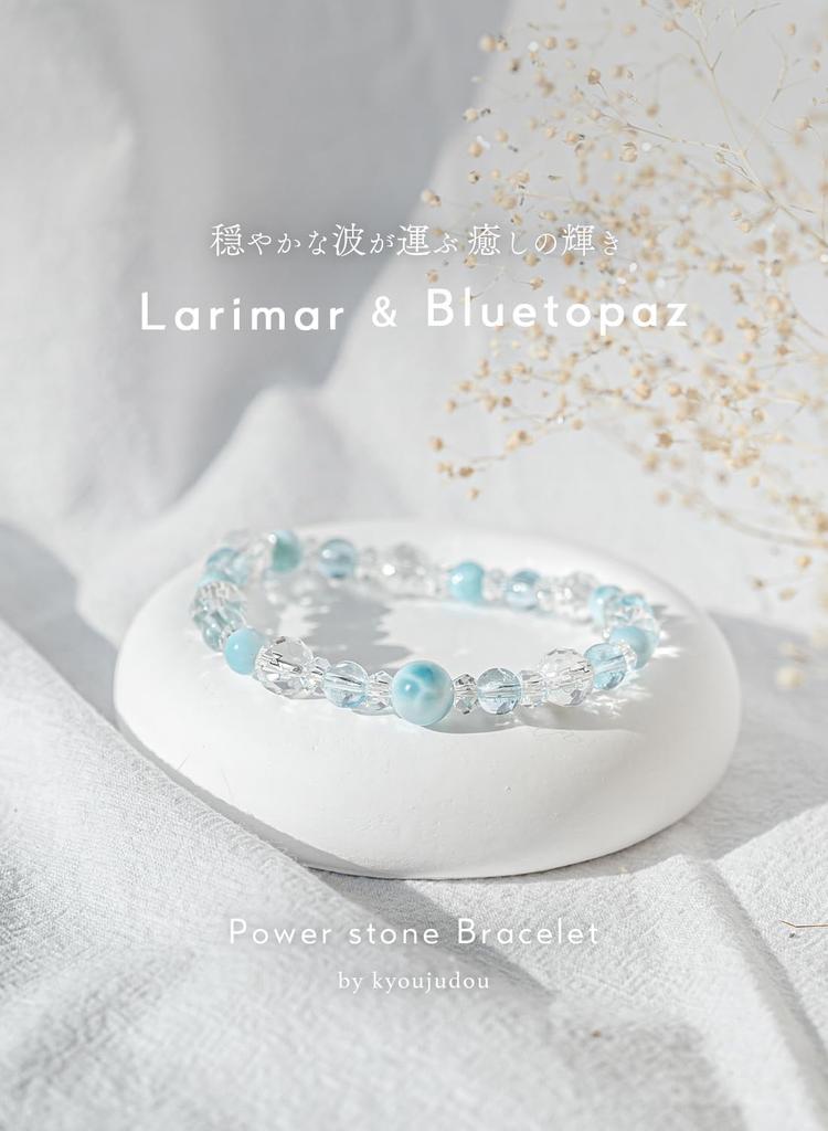 Natural Stone Bracelet Power Stone Birthstone 6mm Purification Ripple Amulet Crystal Bracelet Accessory for Women x Blue [Kyojudo] Women's Women's