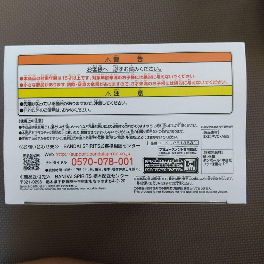 [USED] That Time I Got Reincarnated as a Slime Movie Version Figure