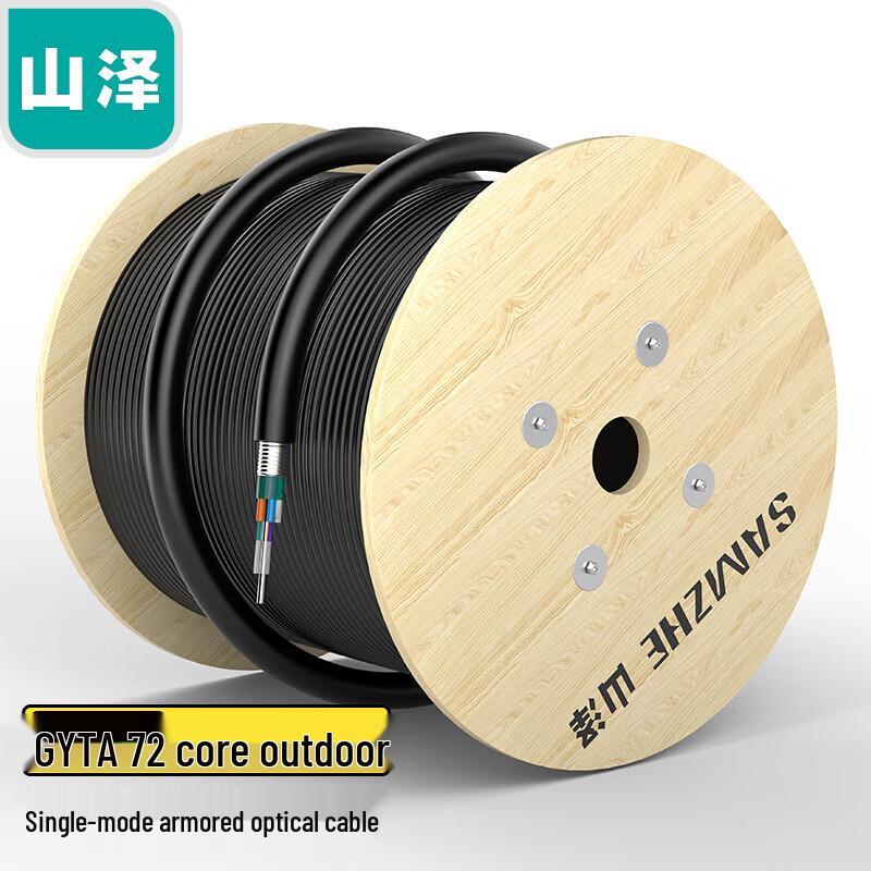 

SAMZHE Armored 72-Core Single-Mode Outdoor Fiber Optic Cable