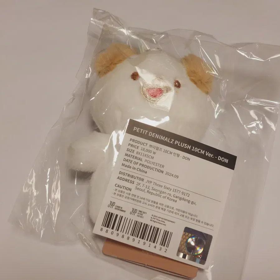 

Unopened Brand New Day6 Petitmals Don