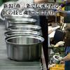 Wahei freiz Tsubame Sanjo Special tools created by craftsmen Stainless steel tabletop pot 26cm & steaming stand set IH compatible Made in Japan Takumi