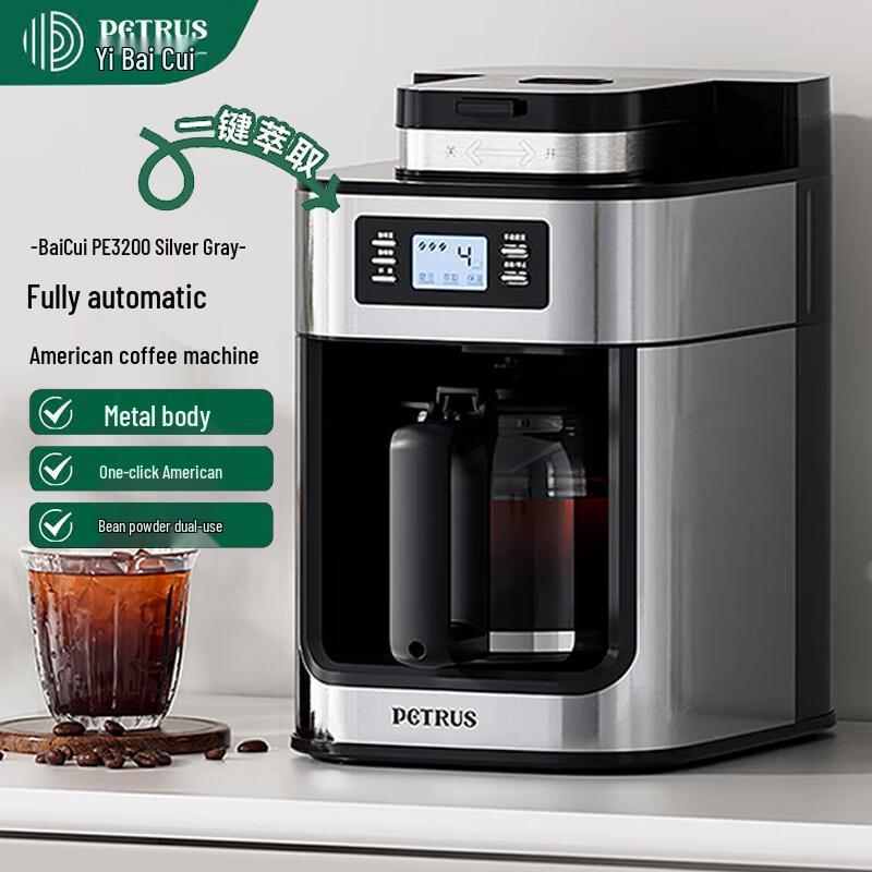 Автоматическая капельная кофеварка Petrus PE3200 с кофемолкой, штекер CN (адаптер в комплекте)