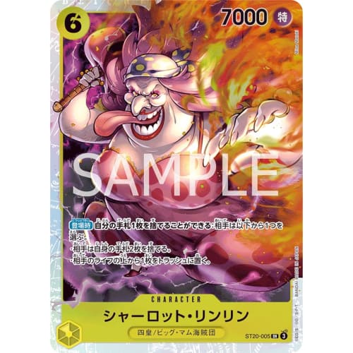 

One Piece Card Game ST20-005 Charlotte Linlin (SR) Start Deck Yellow Charlotte Katakuri [ST-20]