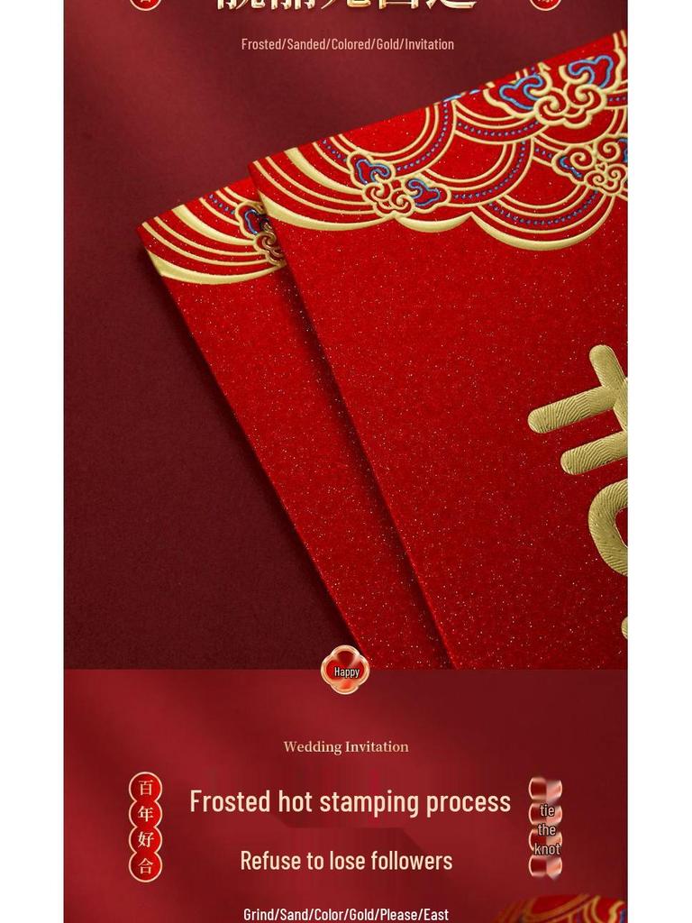 Elegant 2025 Chinese-Style Frosted Wedding Invitation Card for Banquets