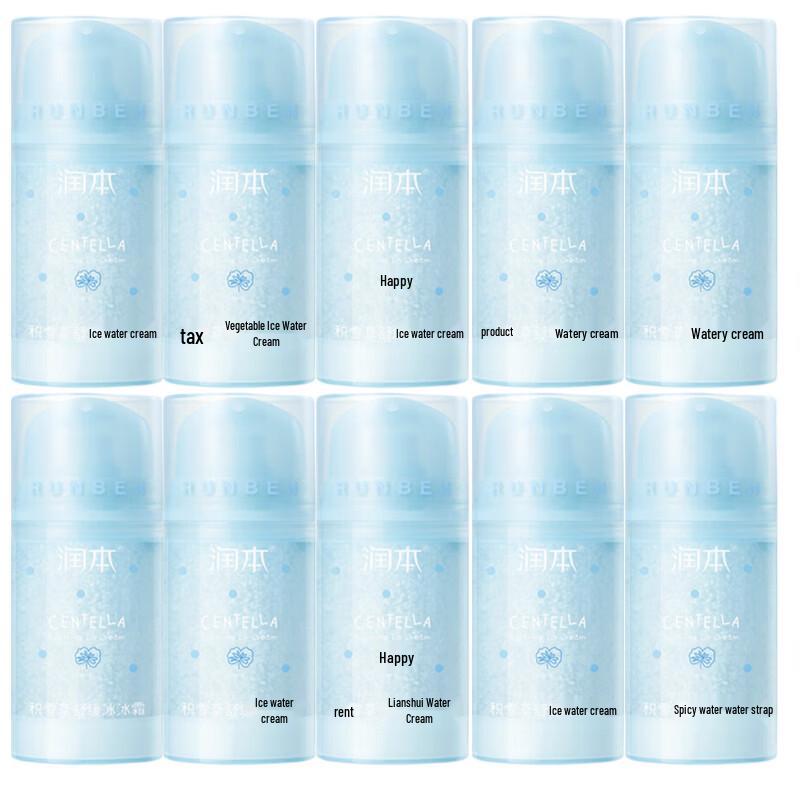 Runben Centella Asiatica After-Sun Repair Cream