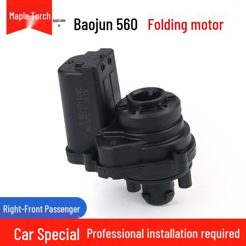 Baojun RS-5 RS-7560 Rearview Mirror Folding Motor Actuator