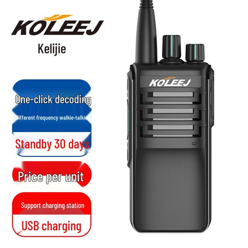 

KOLEEJ One-Key Decoding Walkie-Talkie (CN version)