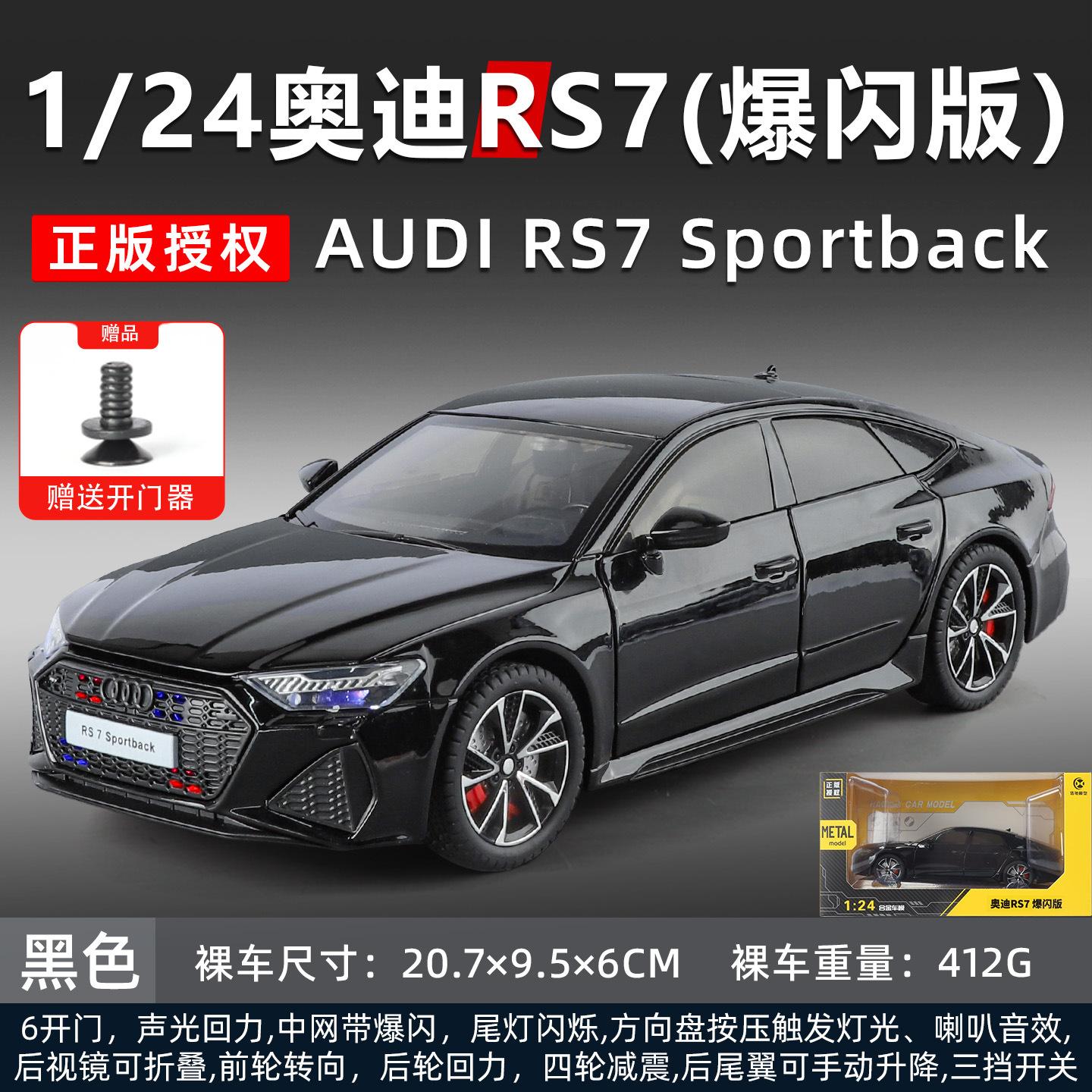 

1:24 RS7 Sportback Спортивний автомобіль Литий під тиском з алюмінієвого сплаву Імітаційна модель автомобіля Іграшки зі звуком і світлом Іграшки з інерційним механізмом для дітей Подарунок