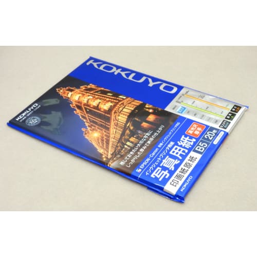 KOKUYO Inkjet Photographic Paper Base High Gloss B5 20 Sheets KJ-D11B5-20