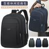 Schoolbag Backpack Men's Backpack Fashion Backpack New Work Commuter Business Backpack Computer Bag Women's College Student School Bag