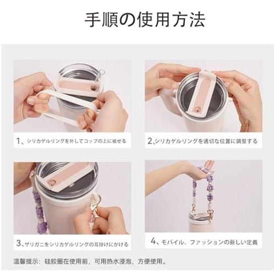 Water cup strap hand-knitted cotton rope flower design silicone straw holder portable carry tumbler cute (beige)