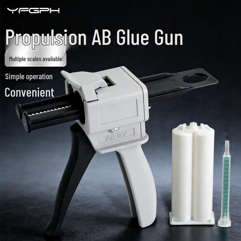 YFGPH 55ml Single Component Manual Glue Gun