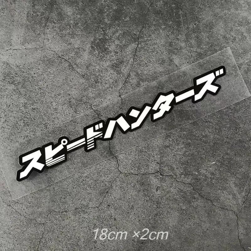 

JDM SpeedHunters Reflective Stickers For Motorcycle Car Styling Vinyl Decal