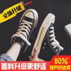 Thick-soled 1970 high-top canvas shoes women's versatile student cloth shoes 2025 new retro Harajuku board shoes white shoes