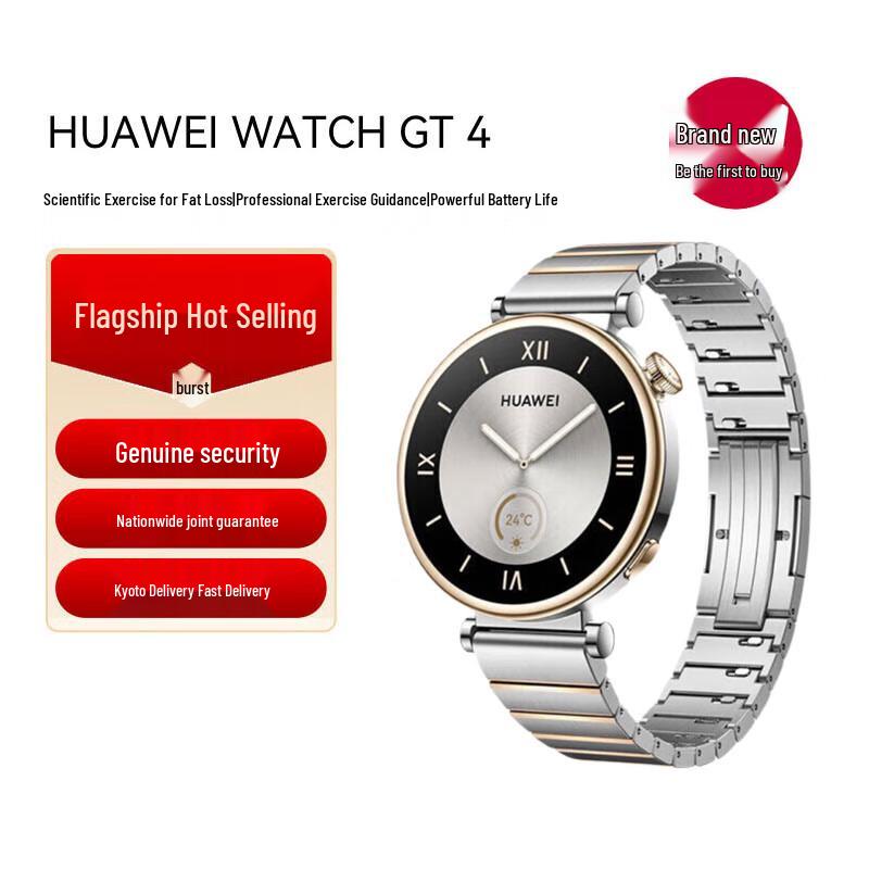 Huawei Watch GT 4 Smartwatch (CN version)