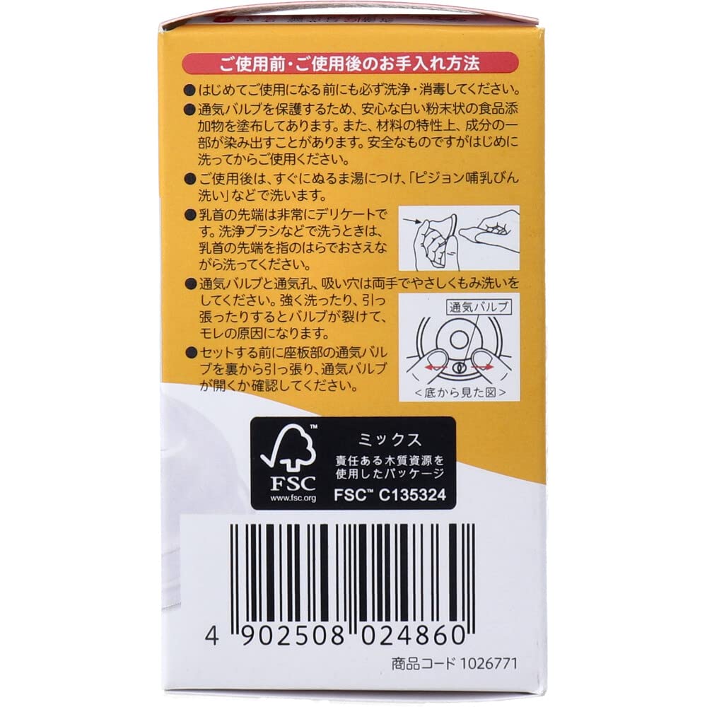 Paloma Lactancia Materna 15 meses y 3L 2 piezas [Mihama Tsusho] Tetina, mayor, tamaño, tres cortes,