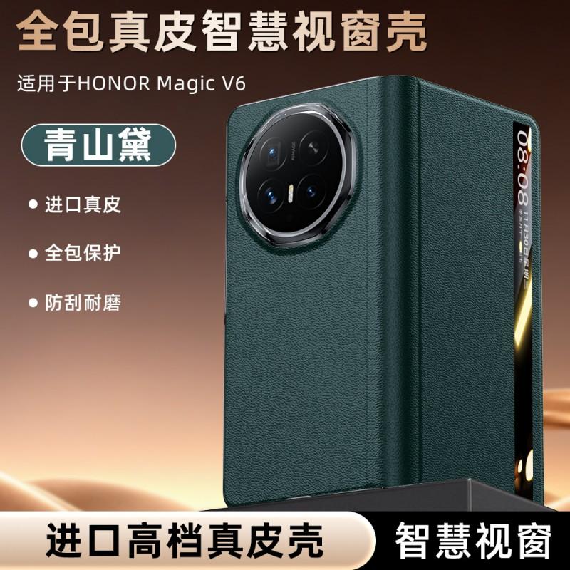 Ultra-Thin Genuine Nappa Leather Case With Vertical Kickstand Honor Magic V6 Shockproof Magnetic Anti-Fingerprint