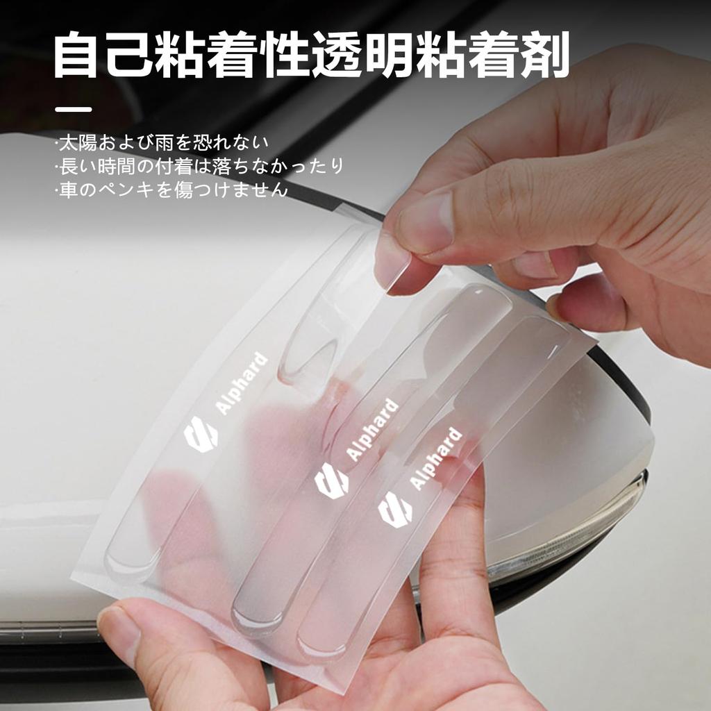 Yamletn Alphard ALPHARD Door Handle Protector, Set of 8, April 2018 - Present, Compatible