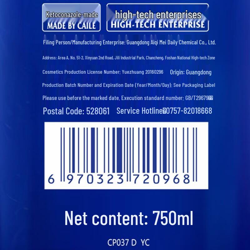 Cai Le Perfume Anti-dandruff Shampoo & Shower Gel Set