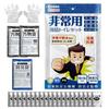 By a Disaster Preparedness Portable Emergency Set 5 Deodorizing 20 Waste 20 Coagulating and 40 Disposable Antibacterial and Deodorizing Emergency