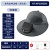 Long battery life solar charging fan hat summer wind big edge sun protection hat men and women sunshade bucket hat quick drying