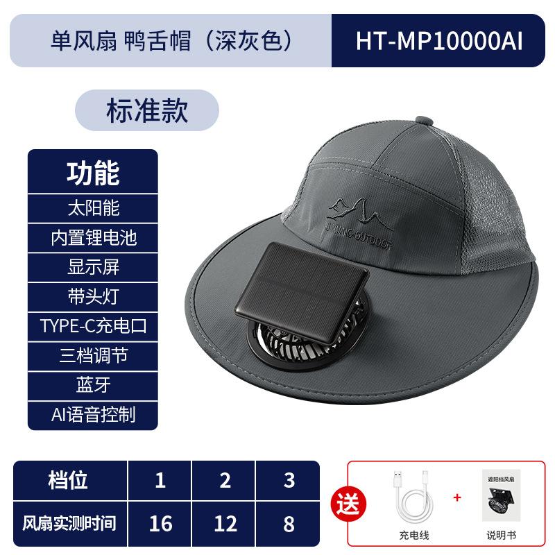 Long battery life solar charging fan hat summer wind big edge sun protection hat men and women sunshade bucket hat quick drying