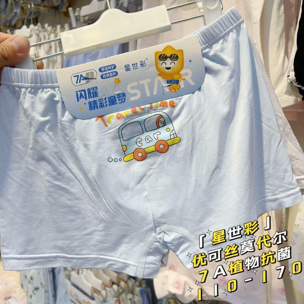 2-Pack Kids' Modal Boxer Briefs: Cartoon Tagless Four-Corner Pants for Boys & Girls, Lightweight Spring/Summer Style