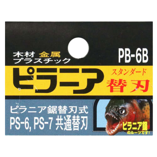 Piranha Tool Piranha Replacement Blade, Standard Blade PB-6B