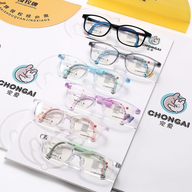 Children's Lightweight Silicone TR Eyeglass Frames for Myopia Control