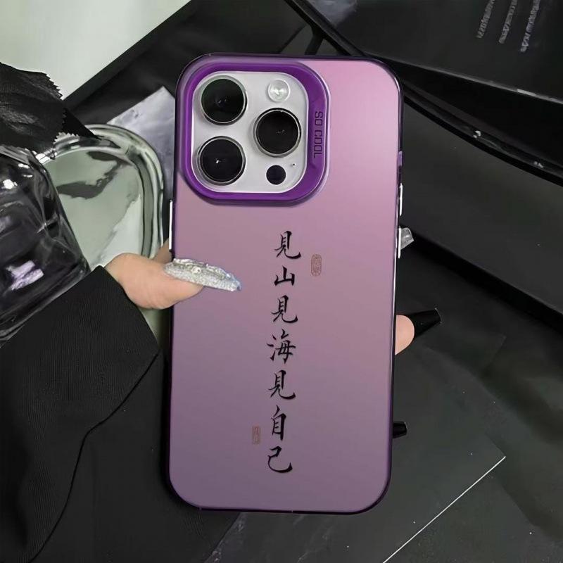 See the mountain, see the sea, see yourself, apply to iphone16 mobile phone case 11 Apple 15promax/14 anti-drop 13pro12