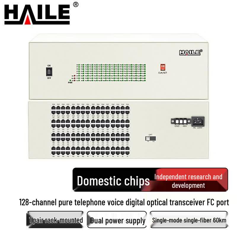 Haile Digital Phone Fiber Optic Multiplexer Series