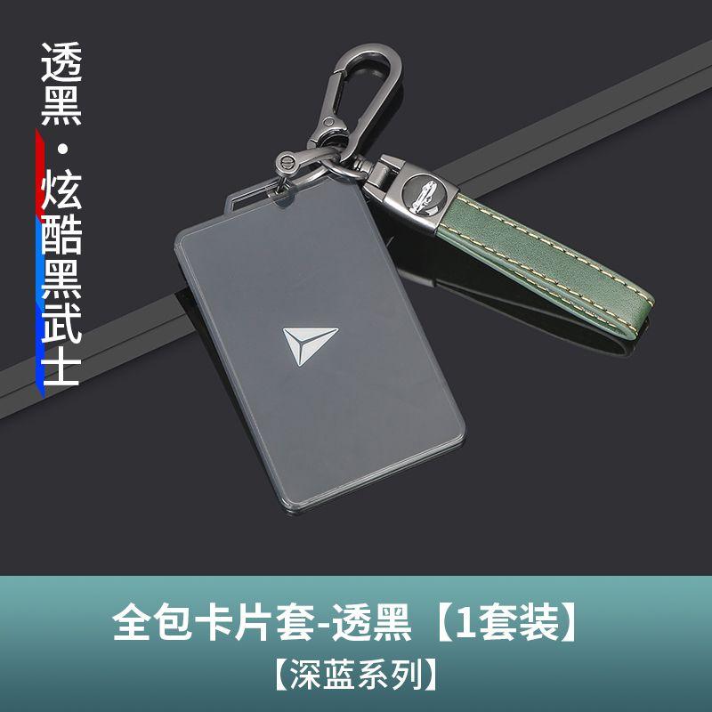 For Changan Deepal S07 S7 Sl03 G318 Car Key Case Transparent Tpu Car Keyfob Cover Keychain Key Holder Protector Car Accessories