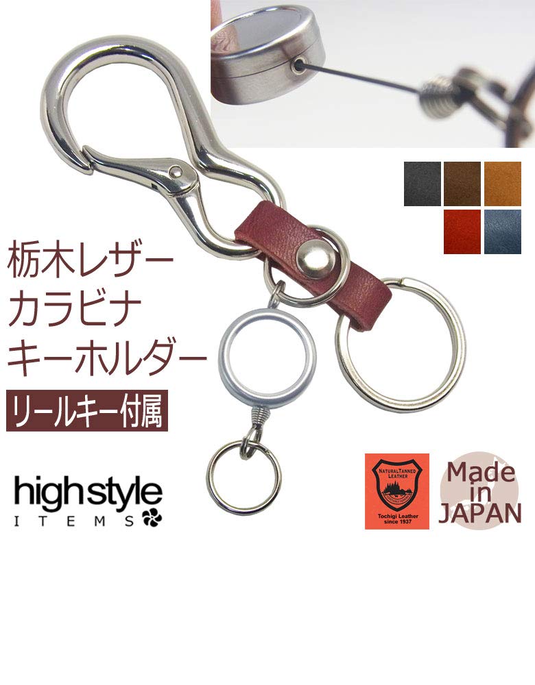 Tochigi Leather Keychain for Men and Made in with Tochigi and Reel Key [highstyle] Women, Japan, Leather, Carabiner, (White)
