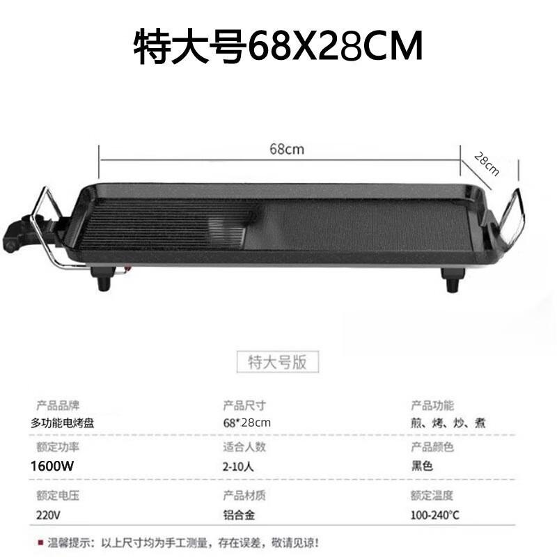 Tri-dragon Multifunctional Electric Grill Pan