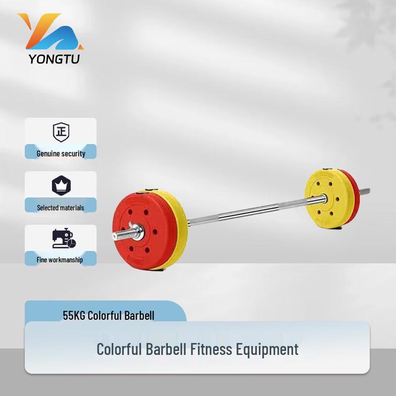 Yongtu Adjustable Colorful Barbell