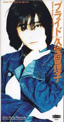 CD RURIKO KUBOH, AKIHIKO MATSUMOTO; KA - Pride ESDB3588 Epic 1995 Japan Japanese Pop/Rock Used