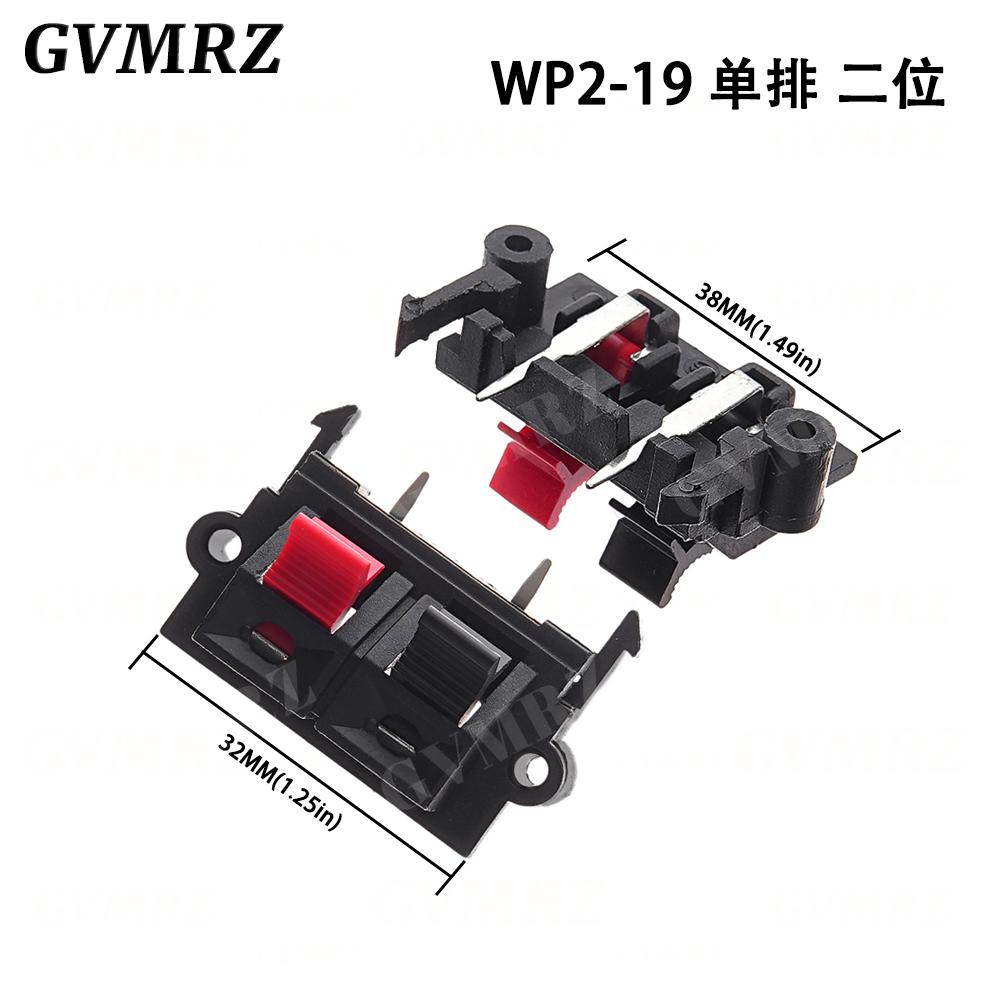 5PCS Plastic 2/4/6/8/12 Positions Connector Terminal Push In Jack Spring Load Audio Speaker Terminals Breadboard Clip WP2 -4 -1