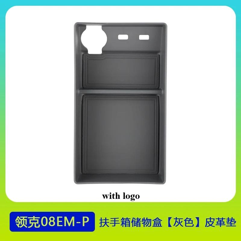 Tools for Lynk&Co 08 Central Control Storage Box Handrail Box Storage Box Special Storage Car Interior Decoration Accessories