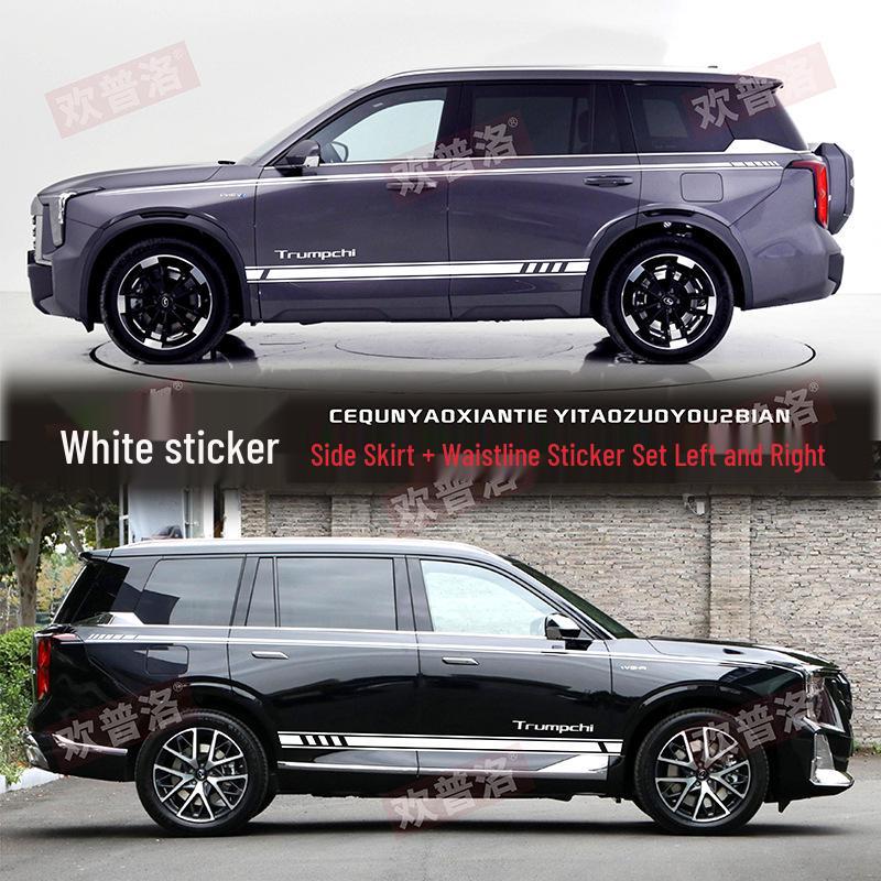

Наклейки на автомобиль GAC Trumpchi ES9: Полосы на талии для модификации тела для персонализированного украшения Standard