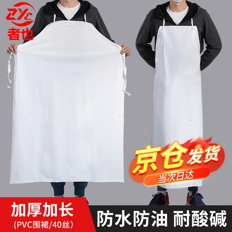 Zheye Waterproof PVC Workwear