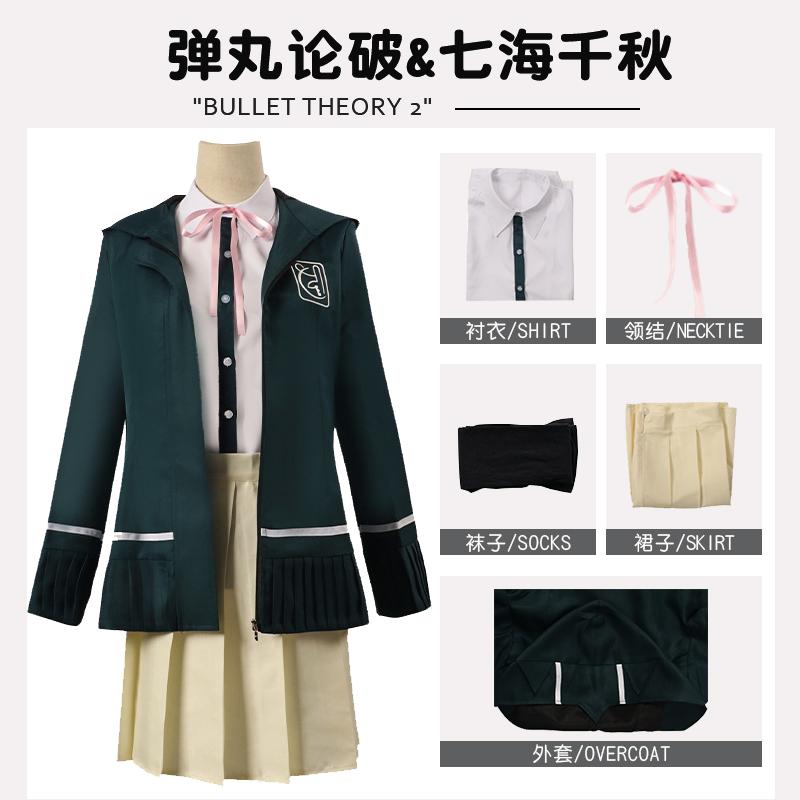 

Uniforme de lycéens Anime recruté anronpa Nanami ChiaKi Cosplay Costume, veste à manches longues, jupe courte, jupe Loli One Size