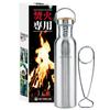 OUTBEAR Stainless Steel Bottle for Direct Flame Use - Suitable for Campfires, Hot Water Bottles, and As a Bottle Hanger (Food Sanitation Law Approved)