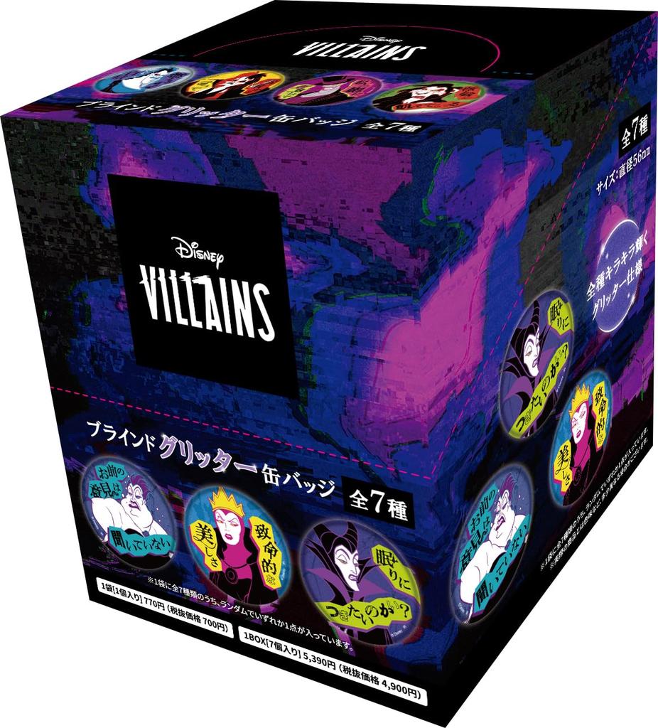 Power Word Villains Blind Glitter Can Badge (BOX) IBA344