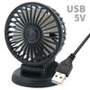 Universal Car USB Telescopic Small Fan for Rear Seat (12V/24V)