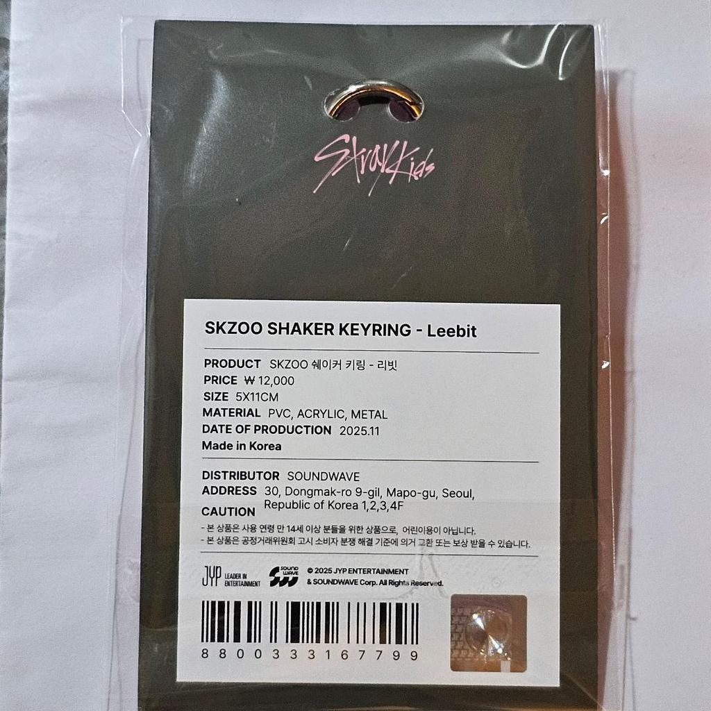 [USED] SKZ Pop-up Do It Shaker Key Ring