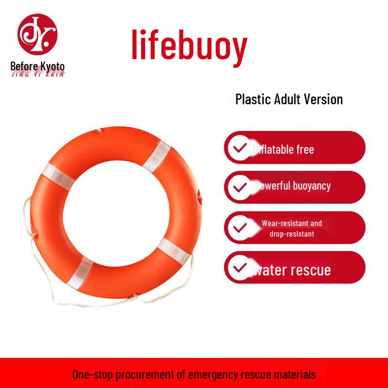 Jingyixian Professional Adult Lifebuoy Standard Adult