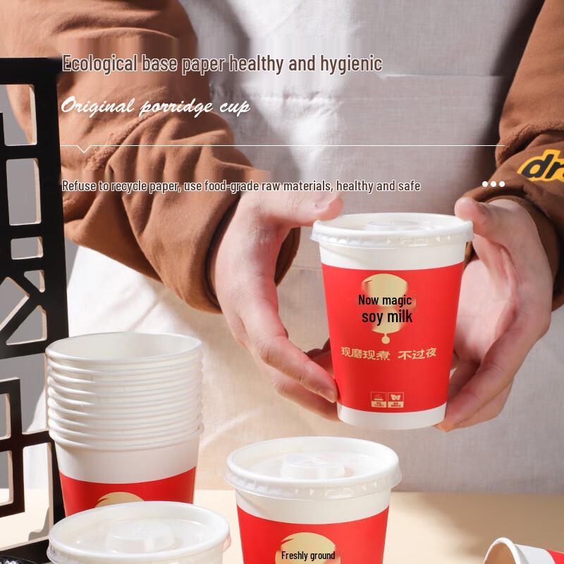 GuYue TianCheng Disposable Thickened Soy Milk Paper Cups