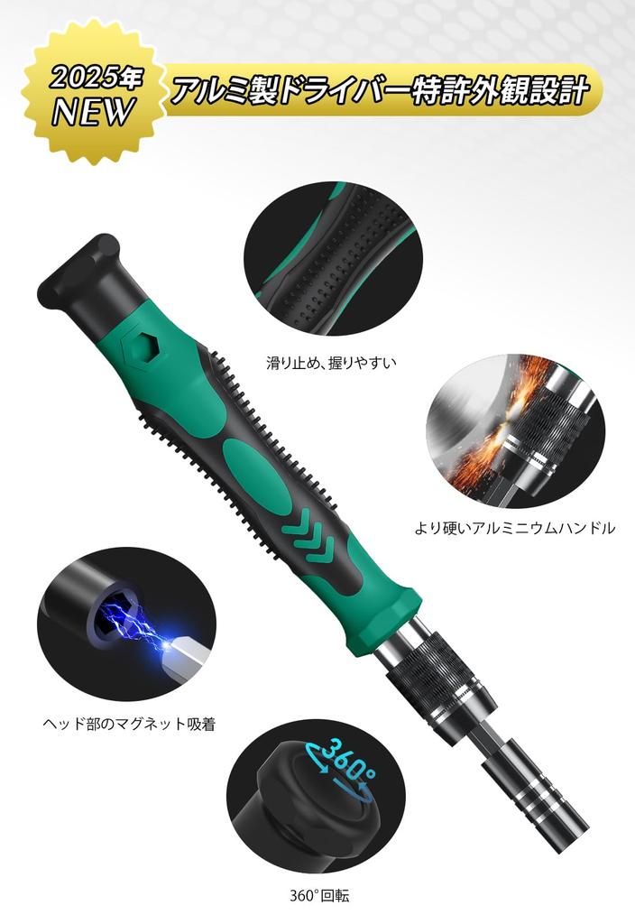 MOVMAO 2025 Precision Screwdriver 145 in 117 Special Tool Kit for DIY Repair Dedicated Case with Green Set, 1, Bits, Torx, Magnetic, Non-Slip Handle,
