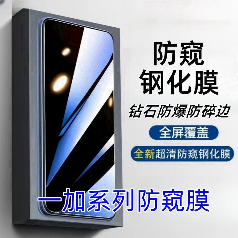 OnePlus Ace5Pro3V2 Full Screen Protector
